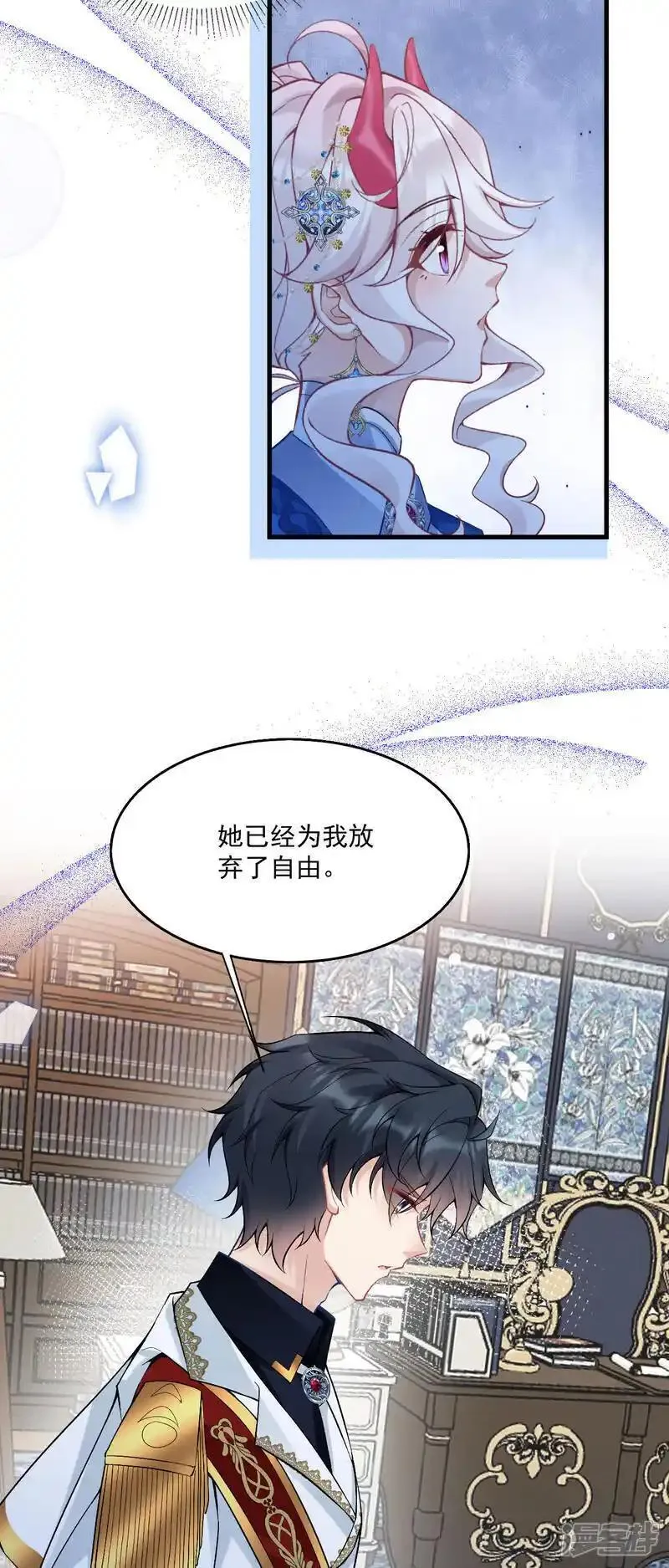 饿龙少女的专属骑士漫画,第41话 想让她一直自由23图