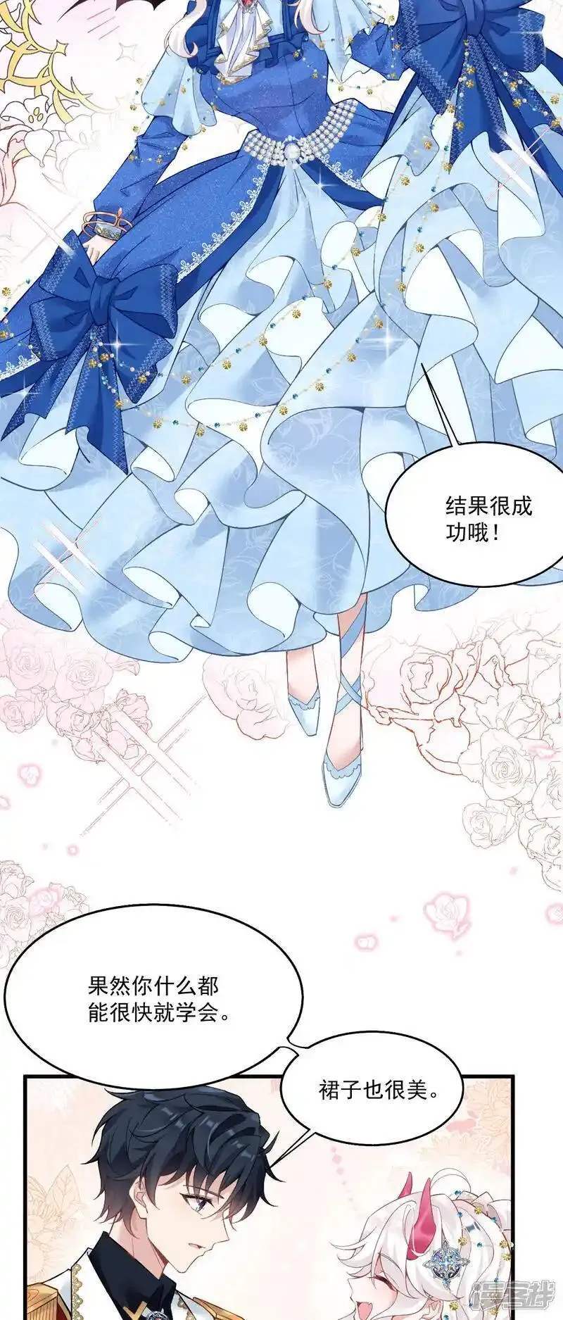 饿龙少女的专属骑士漫画,第41话 想让她一直自由7图