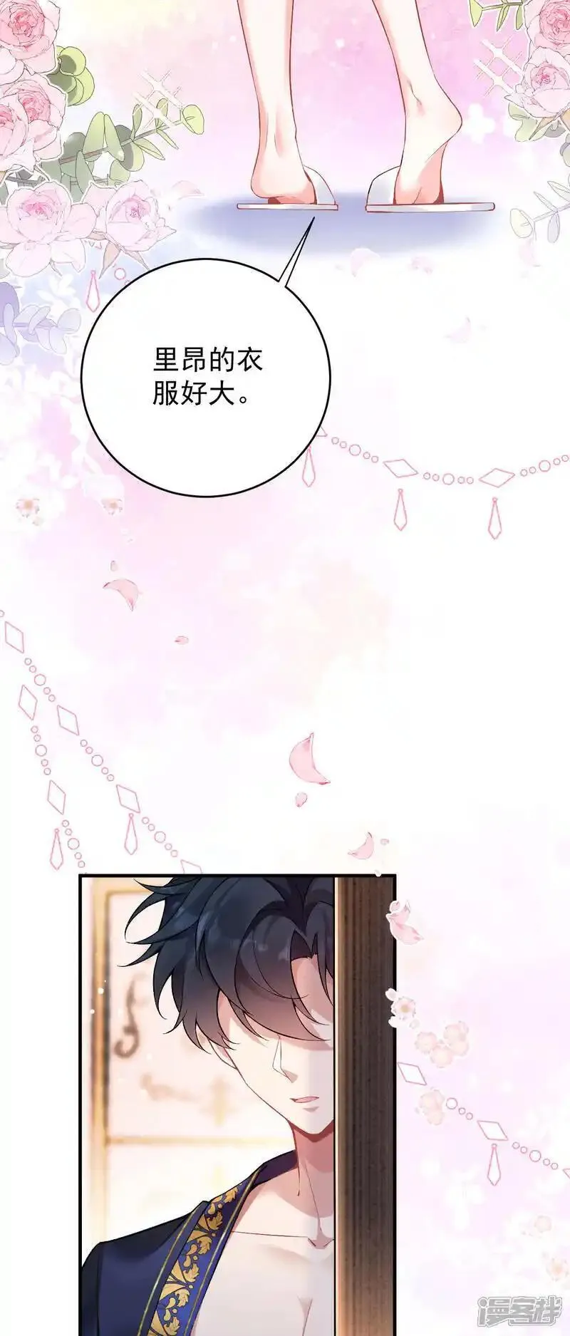 饿龙少女的专属骑士漫画,第43话 偷偷穿一下28图