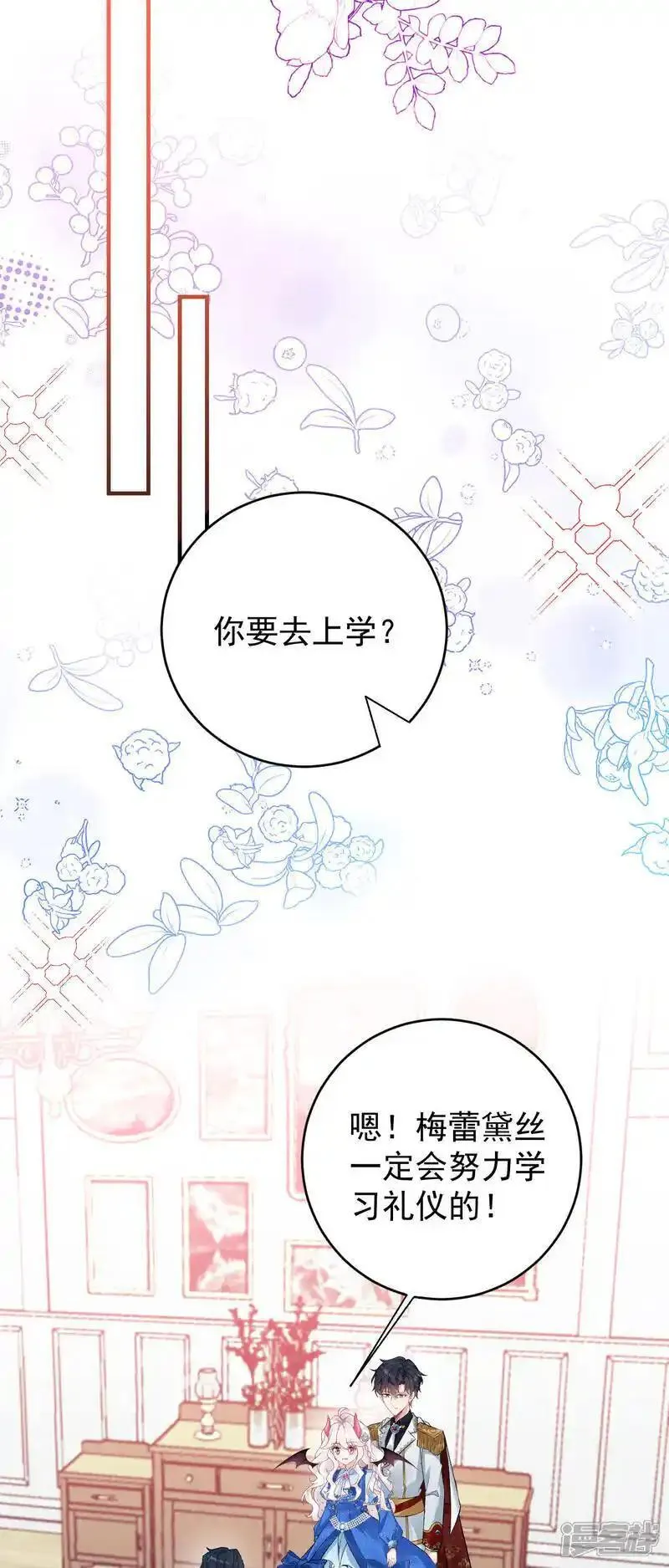 饿龙少女的专属骑士漫画,第43话 偷偷穿一下13图