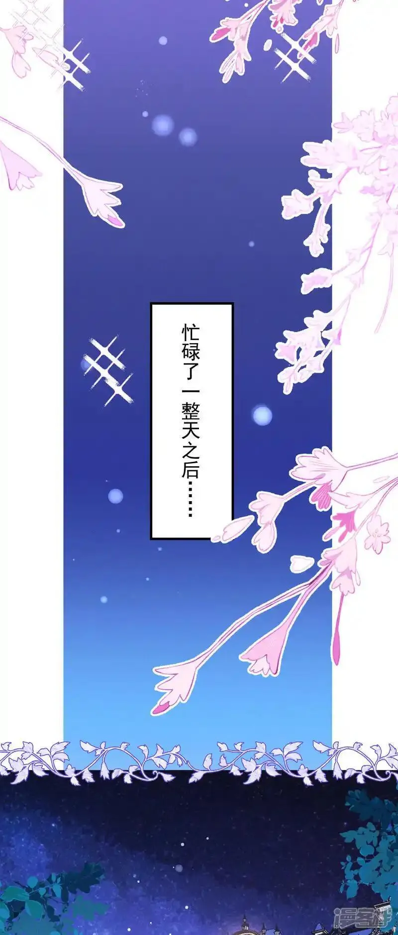 饿龙少女的专属骑士漫画,第43话 偷偷穿一下22图