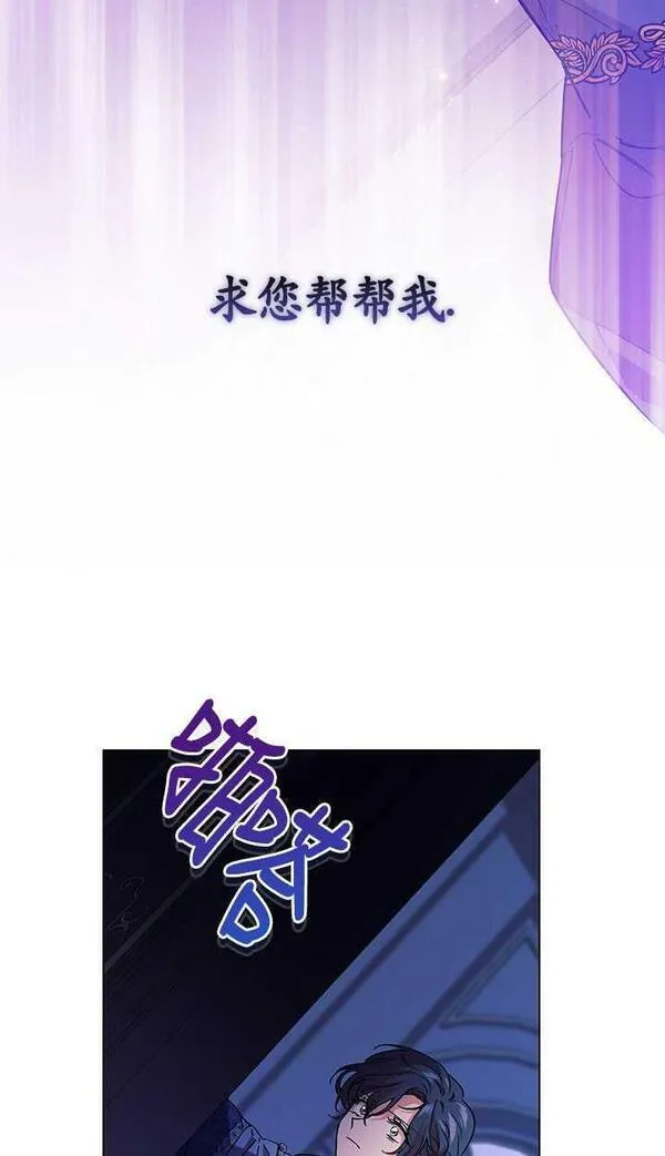 孪生妹妹不值得相信漫画,第01话63图