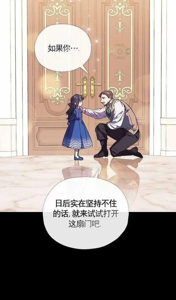 孪生妹妹不值得相信漫画,第01话60图