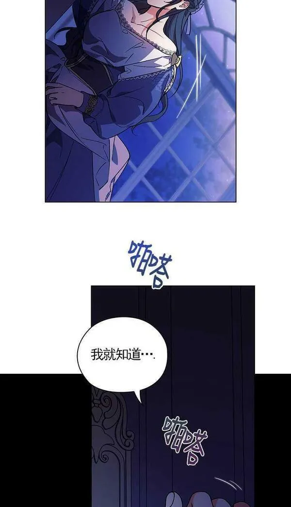 孪生妹妹不值得相信漫画,第01话64图