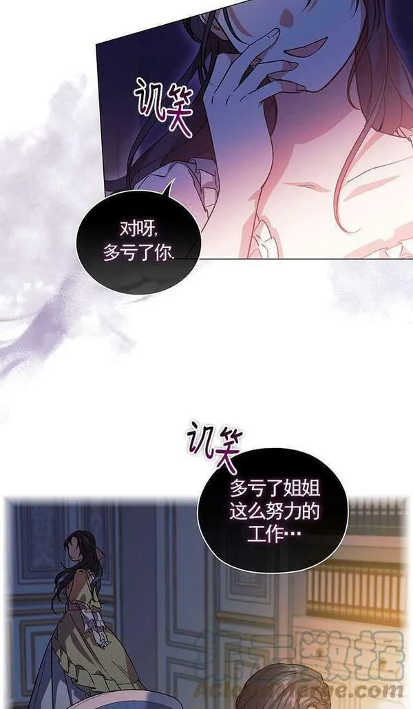 孪生妹妹不值得相信漫画,第01话29图