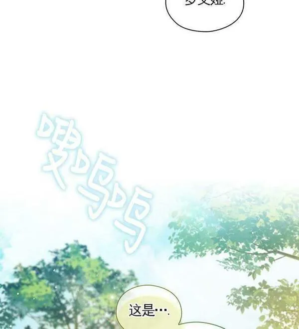 孪生妹妹不值得相信漫画,第01话88图