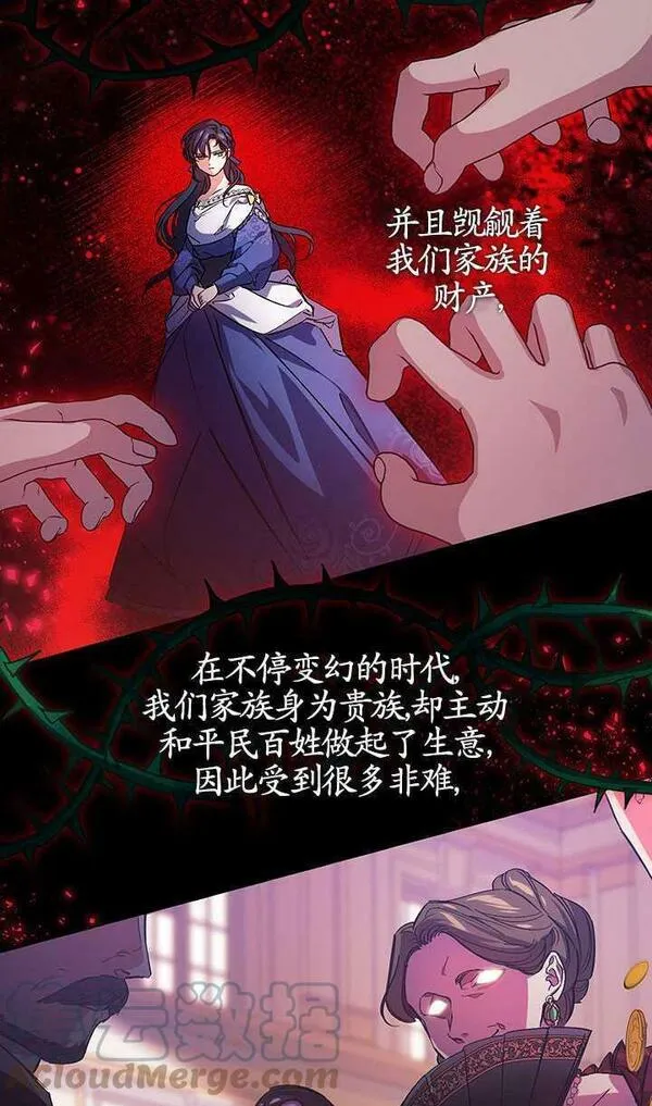 孪生妹妹不值得相信漫画,第01话45图