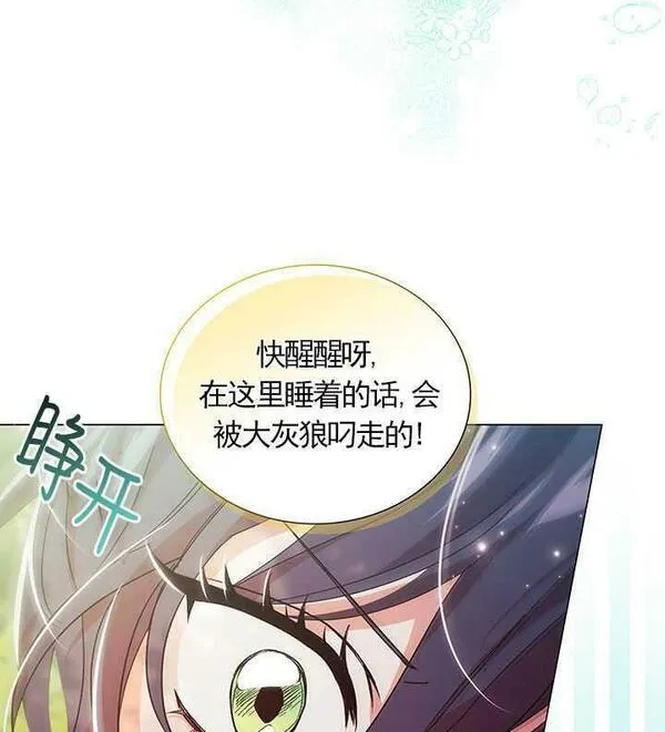 孪生妹妹不值得相信漫画,第01话84图