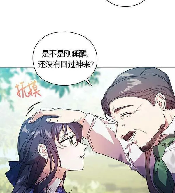 孪生妹妹不值得相信漫画,第01话91图