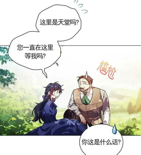 孪生妹妹不值得相信漫画,第01话90图