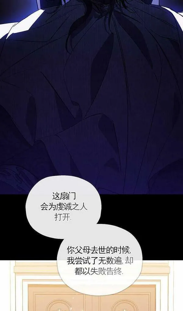 孪生妹妹不值得相信漫画,第01话59图