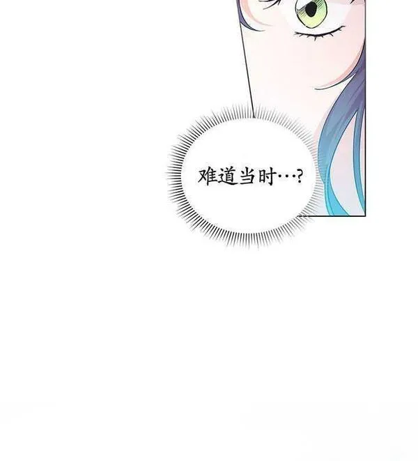 孪生妹妹不值得相信漫画,第01话95图