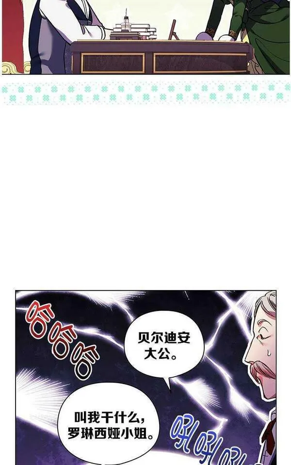 孪生妹妹不值得相信漫画,第06话69图