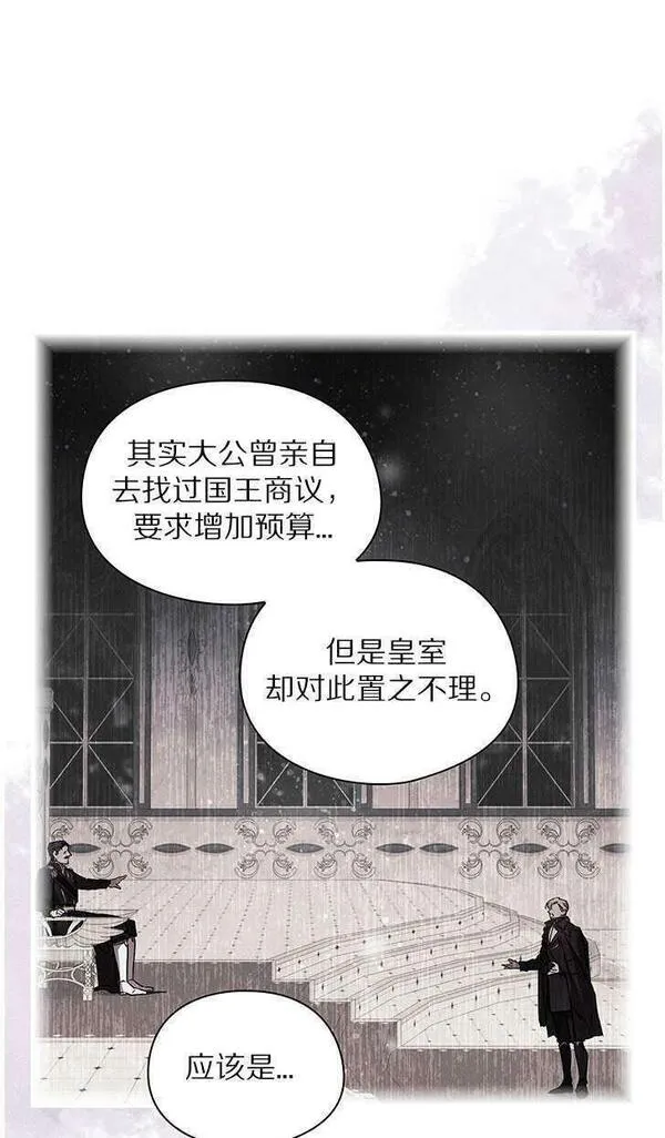 孪生妹妹不值得相信漫画,第06话21图