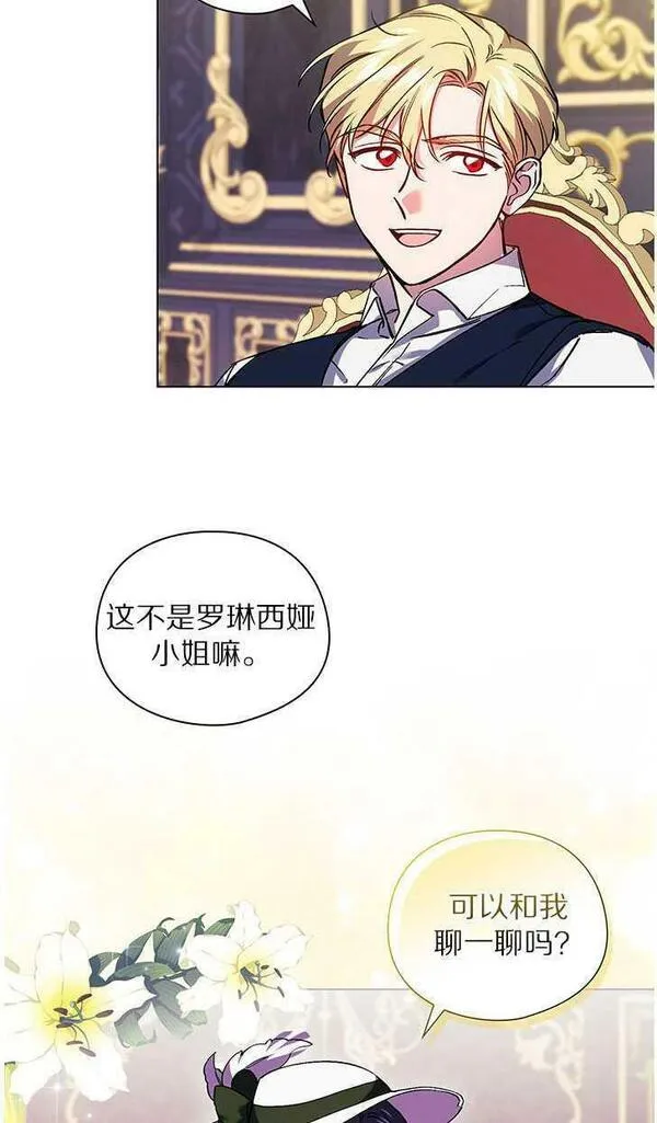 孪生妹妹不值得相信漫画,第06话39图