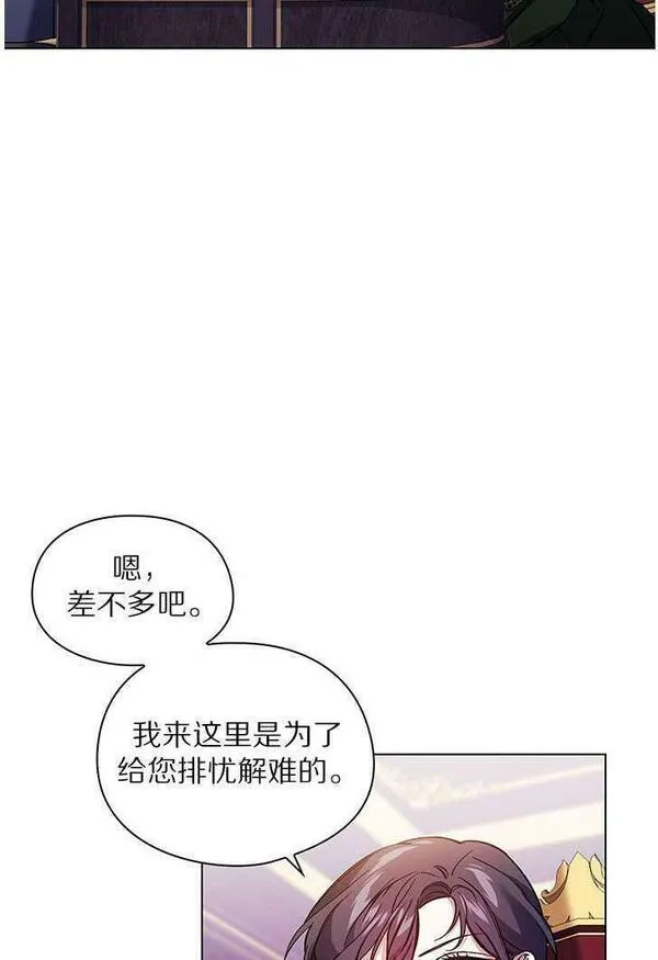 孪生妹妹不值得相信漫画,第06话57图