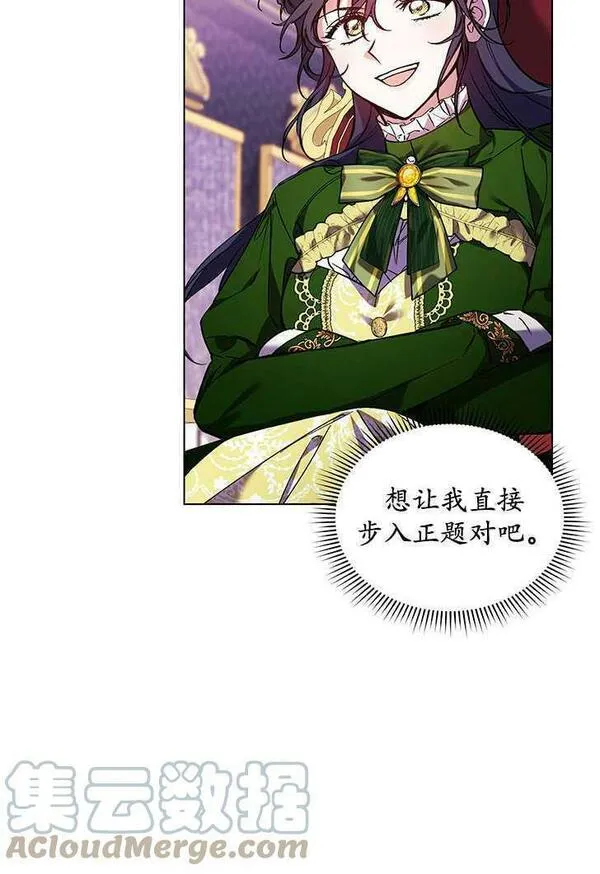 孪生妹妹不值得相信漫画,第06话58图