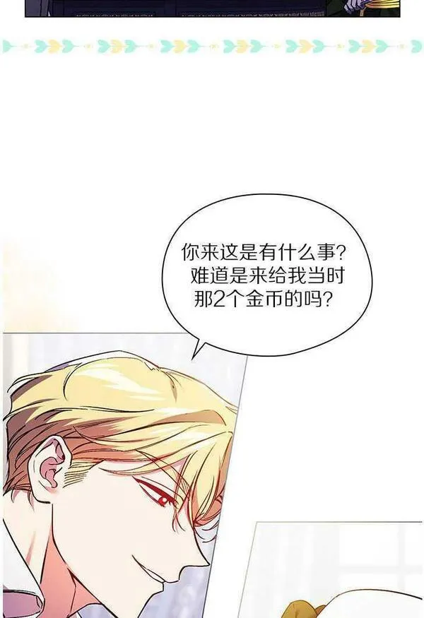 孪生妹妹不值得相信漫画,第06话44图