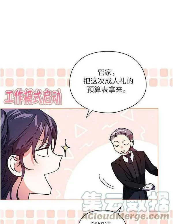 孪生妹妹不值得相信漫画,第09话61图