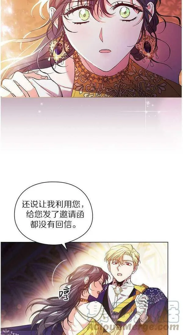 孪生妹妹不值得相信漫画,第13话46图