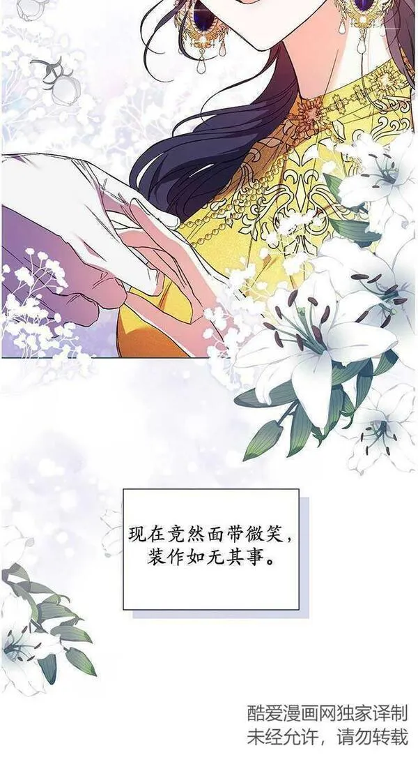 孪生妹妹不值得相信漫画,第13话20图