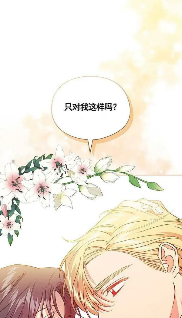 孪生妹妹不值得相信漫画,第16话74图