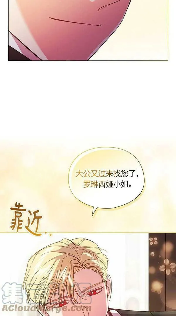 孪生妹妹不值得相信漫画,第16话7图