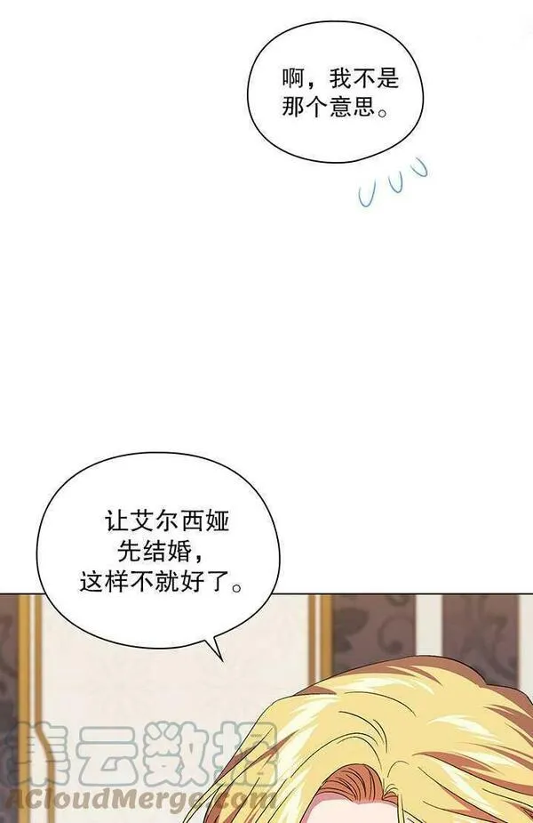 孪生妹妹不值得相信漫画,第23话52图