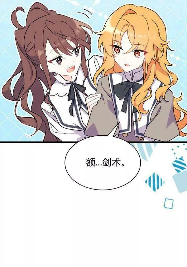 谢绝当鹊桥漫画,第02话50图