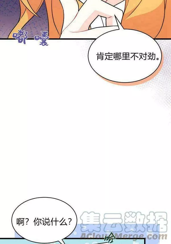 谢绝当鹊桥漫画,第02话17图