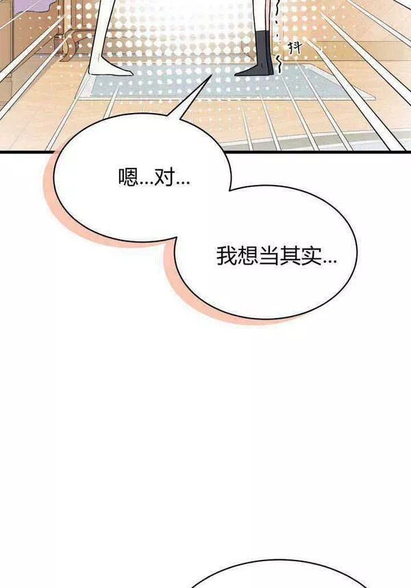 谢绝当鹊桥漫画,第02话54图