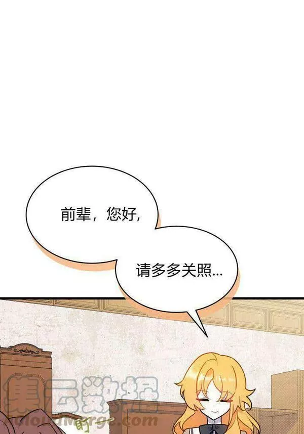 谢绝当鹊桥漫画,第02话41图