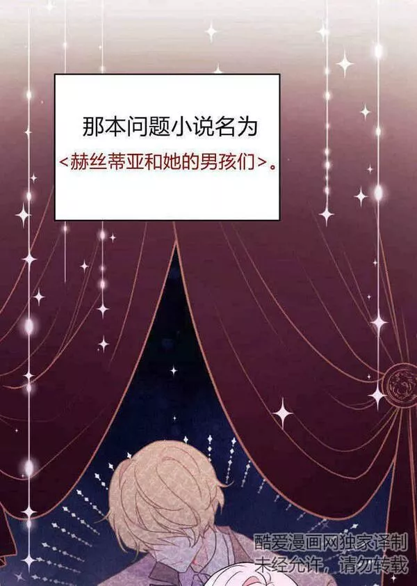 谢绝当鹊桥娜娜和谁在一起了漫画,第03话35图