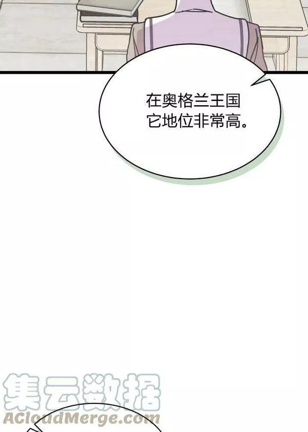 谢绝当鹊桥娜娜和谁在一起了漫画,第03话5图