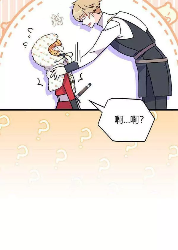 谢绝当鹊桥娜娜和谁在一起了漫画,第03话108图