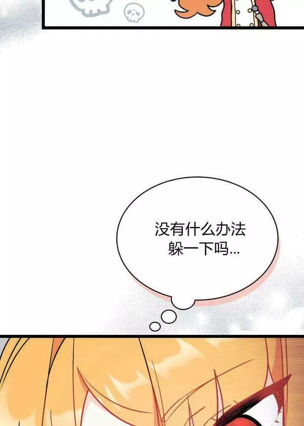 谢绝当鹊桥娜娜和谁在一起了漫画,第03话68图