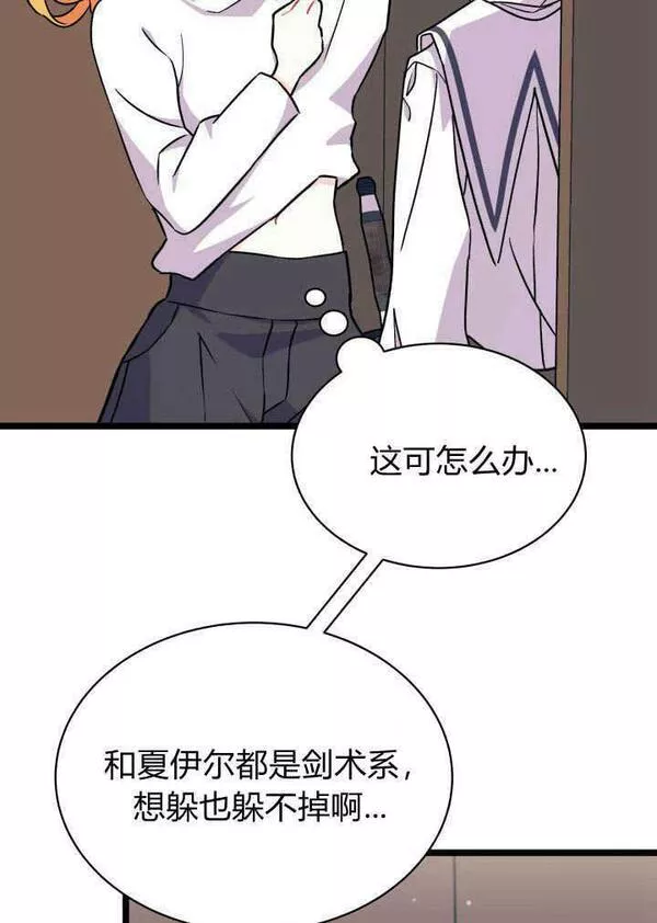 谢绝当鹊桥娜娜和谁在一起了漫画,第03话63图