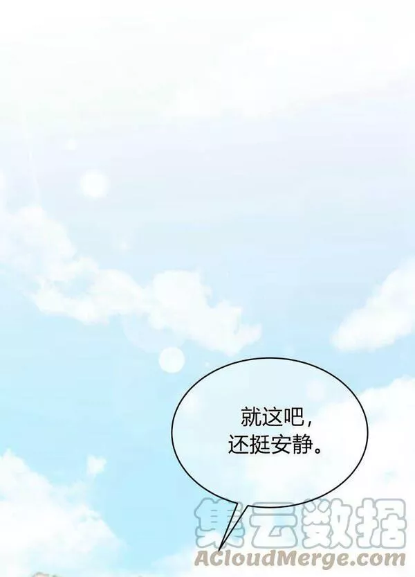 谢绝当鹊桥娜娜和谁在一起了漫画,第04话41图