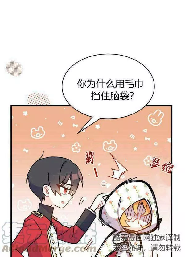 谢绝当鹊桥娜娜和谁在一起了漫画,第04话45图