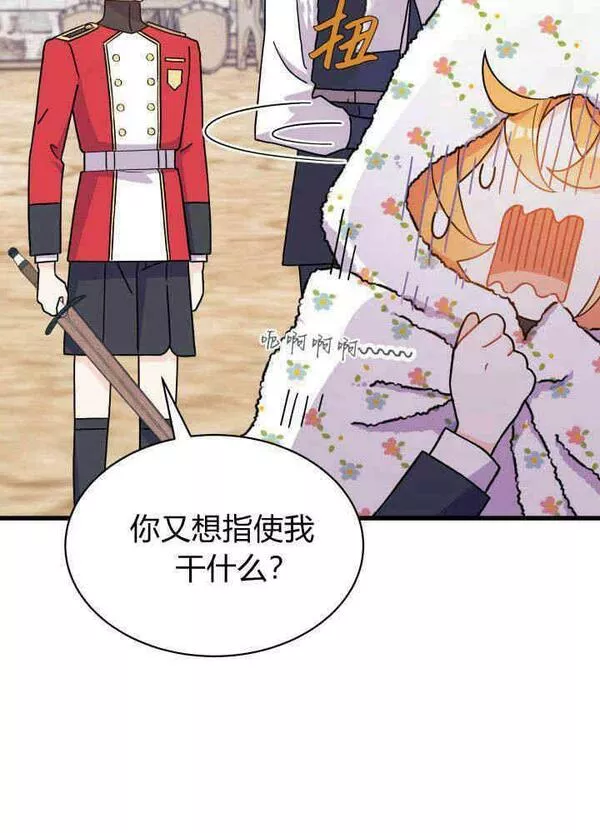 谢绝当鹊桥娜娜和谁在一起了漫画,第04话4图