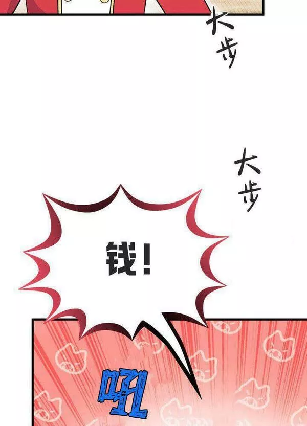 谢绝当鹊桥娜娜和谁在一起了漫画,第04话87图