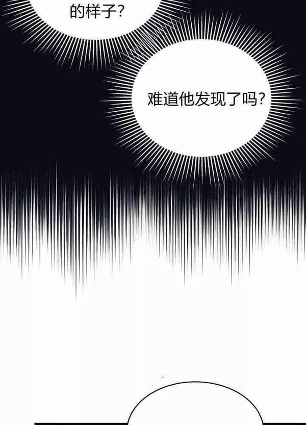 谢绝当鹊桥娜娜和谁在一起了漫画,第04话59图