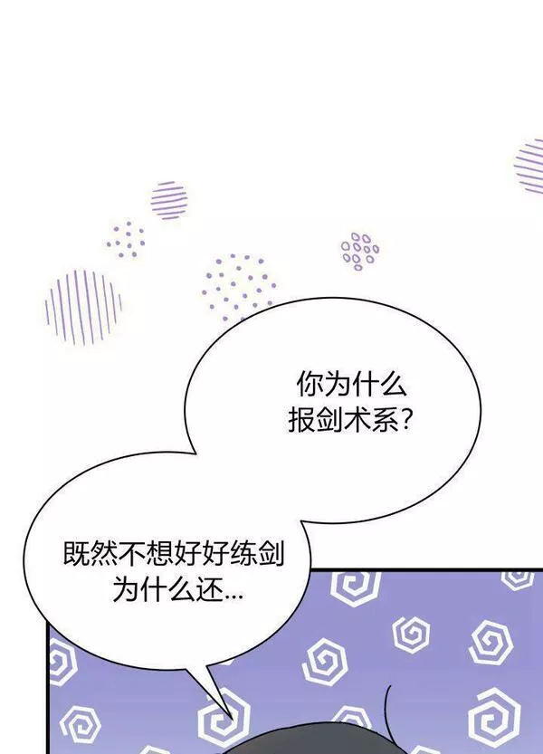 谢绝当鹊桥娜娜和谁在一起了漫画,第04话54图