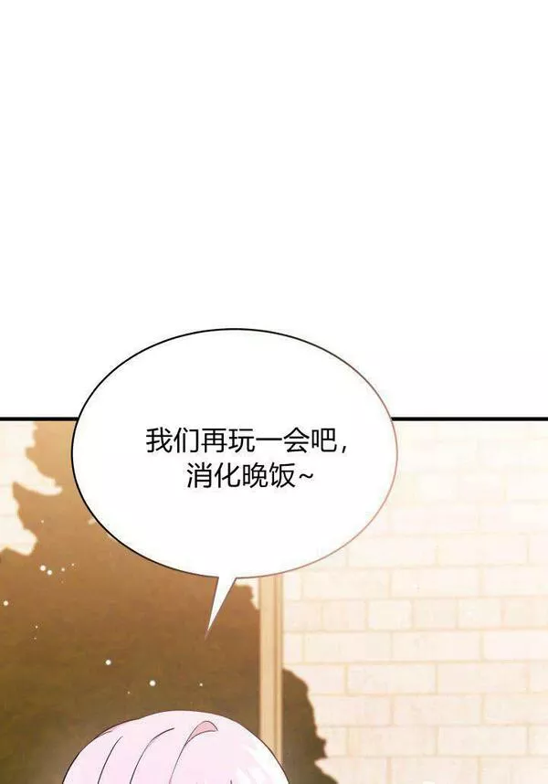 谢绝当鹊桥漫画全集免费阅读漫画,第05话42图