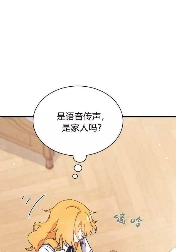 谢绝当鹊桥漫画全集免费阅读漫画,第05话60图