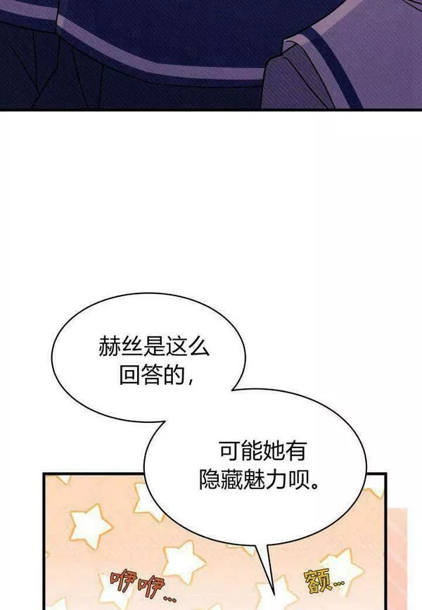 谢绝当鹊桥漫画在哪个软件漫画,第06话16图