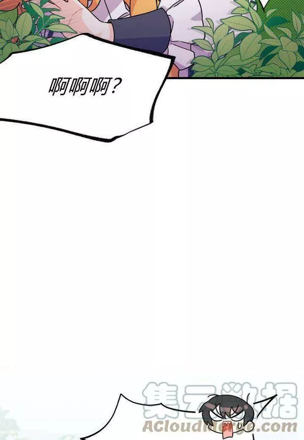 谢绝当鹊桥漫画在哪个软件漫画,第06话109图