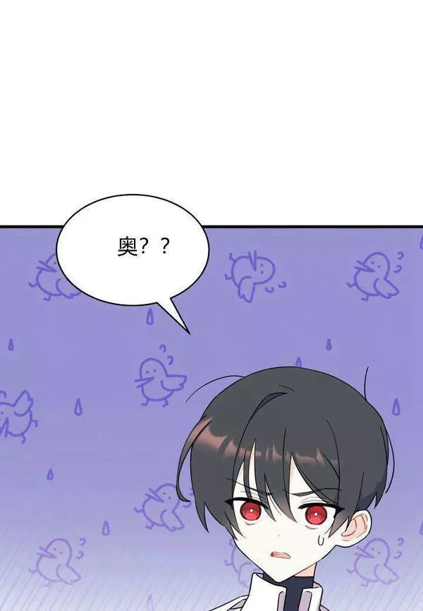 谢绝当鹊桥漫画在哪个软件漫画,第06话62图