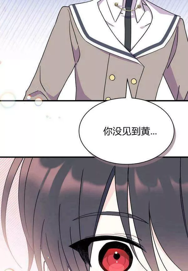 谢绝当鹊桥漫画在哪个软件漫画,第06话63图