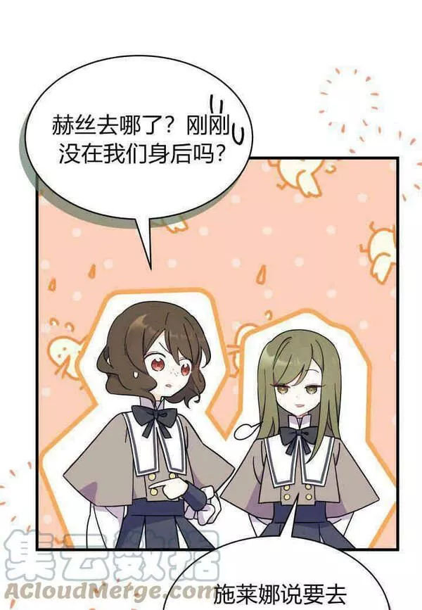 谢绝当鹊桥漫画在哪个软件漫画,第06话9图